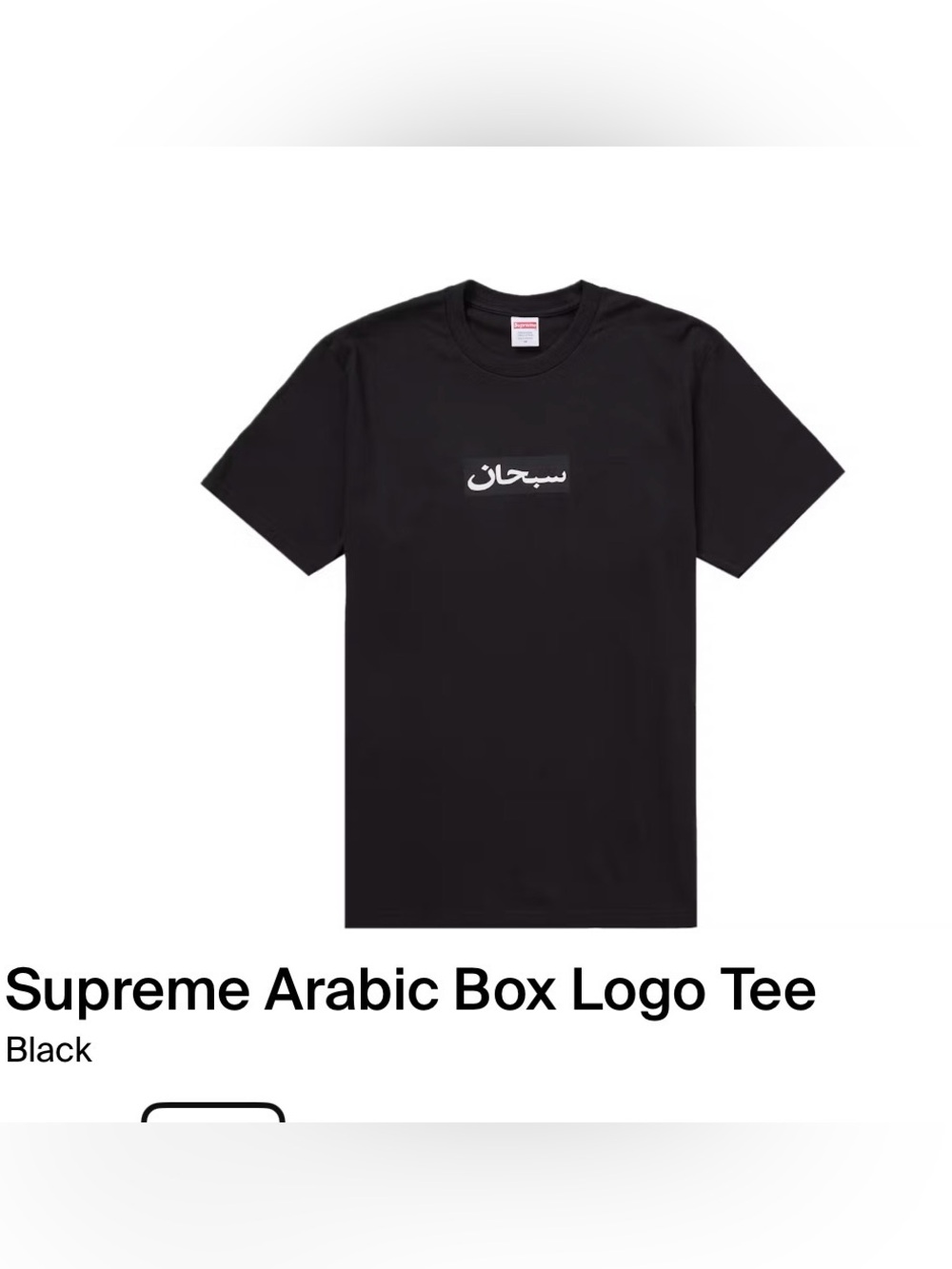 Supreme Black Tee with White Arabic Box Logo